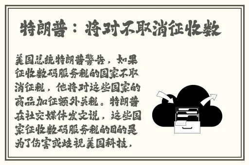 TOM永久转入接口